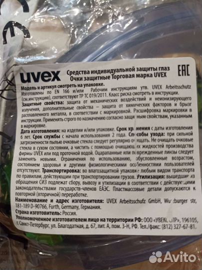 Очки с щитком защитные