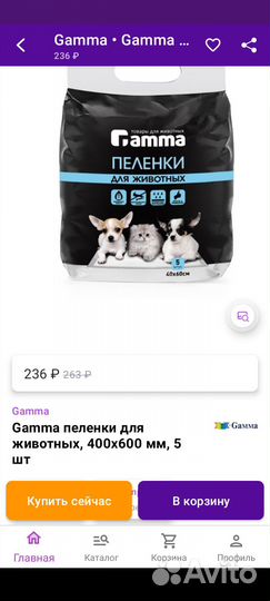 Пелёнки для животных