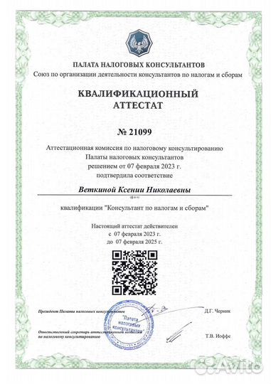 Бухгалтерские услуги Обслуживание Аутсорсинг