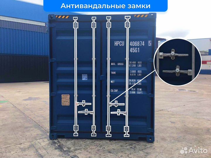 Контейнер морской 20 40