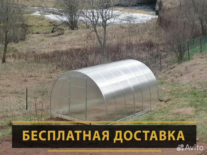 Теплица из поликарбоната. Без оплаты за хранение