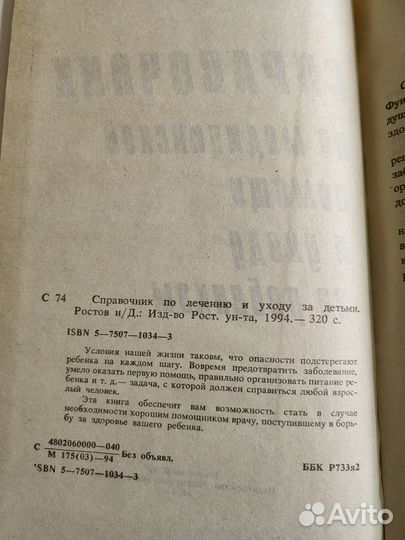 Медицинские учебники. Книги детские болезни