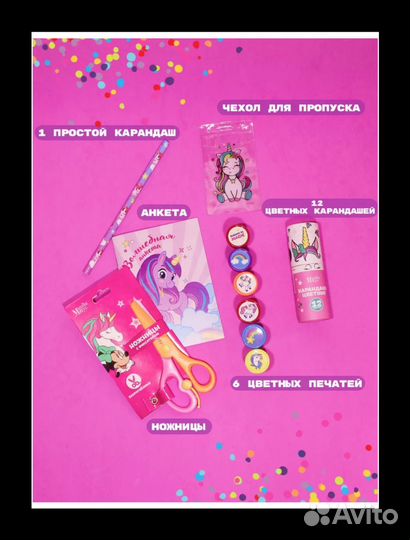 Набор канцелярии для девочки, новый