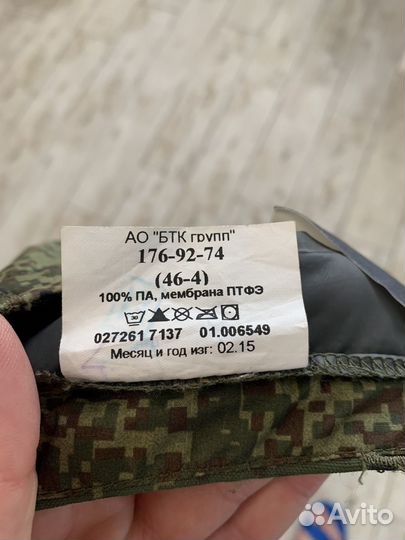 Брюки ветро водо защитные