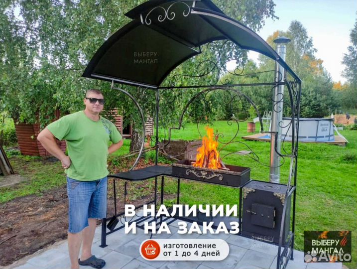 Мангал с печью под казан