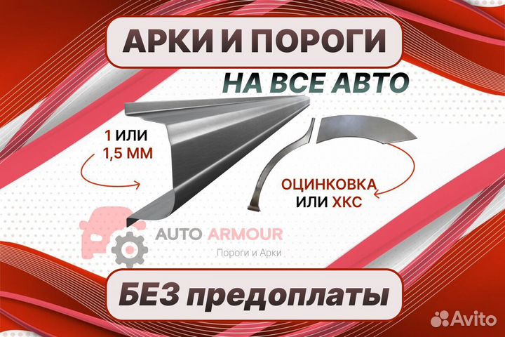 Пороги на Nissan Murano на все авто кузовные
