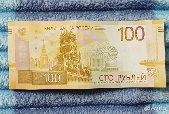 Коллекционная купюра 100р