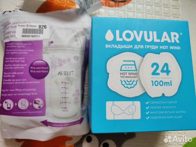 Avent пакеты+lovular вкладыши