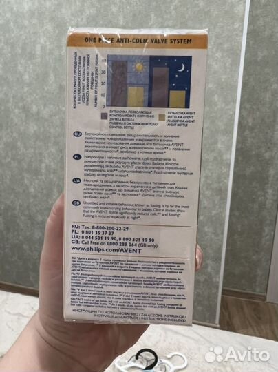 Новая Бутылочка для кормления avent 125мл