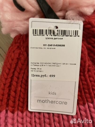 Шапка новая 56 mothercare