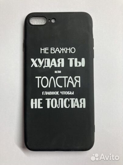 Чехол на iPhone 7/8 plus