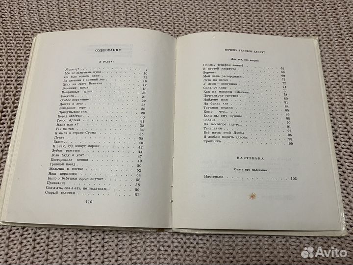 За цветами в зимний лес. Барто. Худ. Горяев. 1980