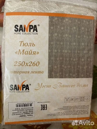Шторы тюль новая 250 260