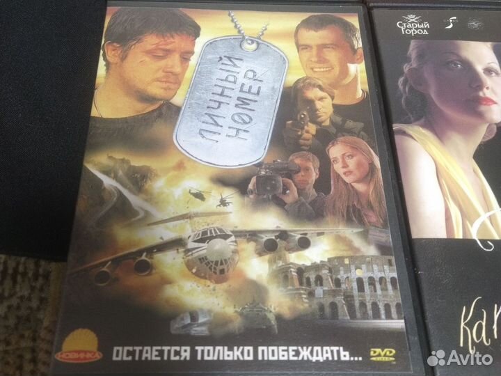 Двд диски фильмы
