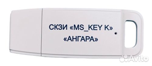 Носитель(токен) для эцп(Esmart) купить в Москве с доставкой ...