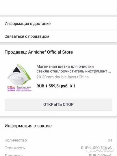 Магнитная щётка для очистки стекла