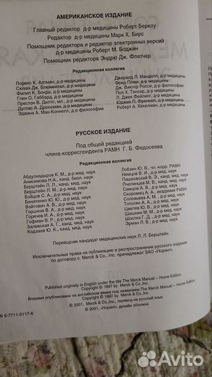 Современная медицинская энциклопедия