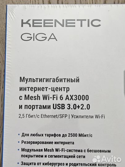 Keenetic Giga kn 1012 Wi-Fi 6 AX3000 2.5 Gigabit