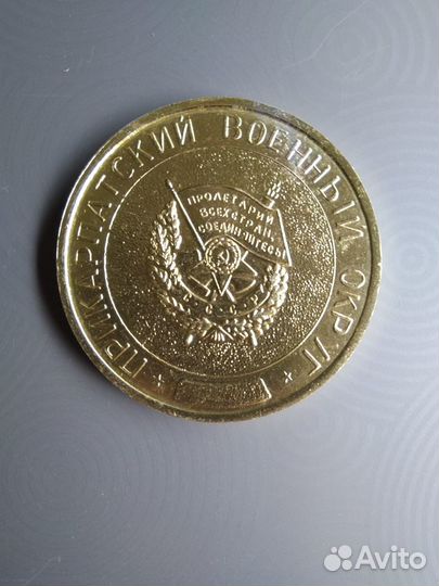 Памятные Медали - Знаки