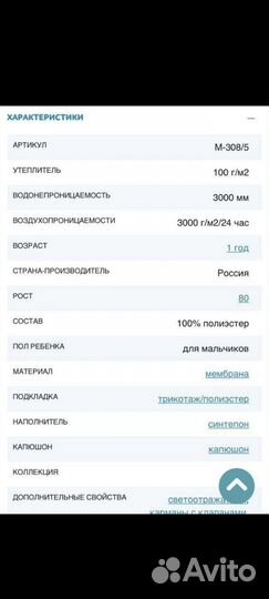 Детский демисезонный комбинезон