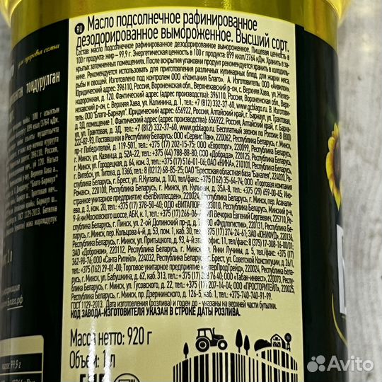 Масло подсолнечное Благо / 1 литр / высший сорт