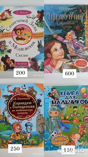Детские книги