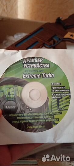 Игровой руль