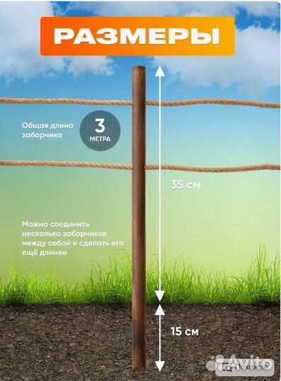 Заборчик садовый, Забор декоративный, Ограждение