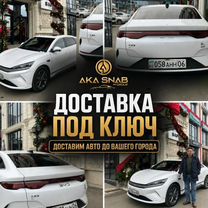 Автоподбор. Автомобили из Китая и Кореи, Алма-Ата