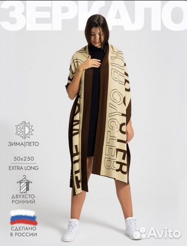 Шарф новый шерсть