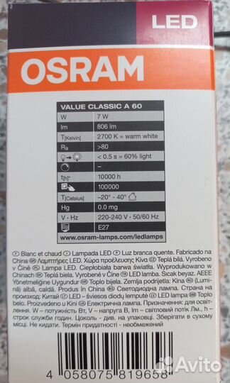 Лампа светодиодная Е27 Osram филаментная