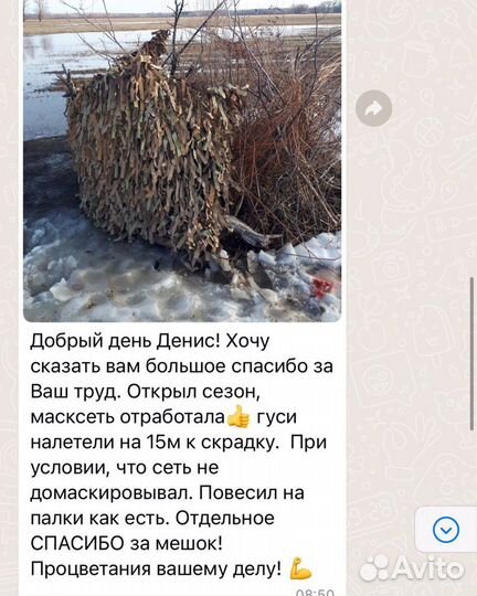 Маскировочная сеть Охота Весна-Осень (без лыка)