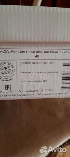 Туфли замшевые и желтые макасины