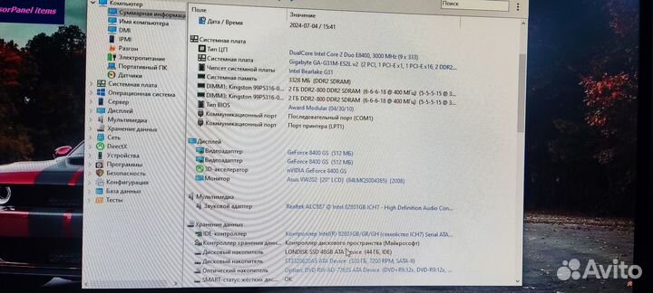 Компьютер комплект core2 duo и 20