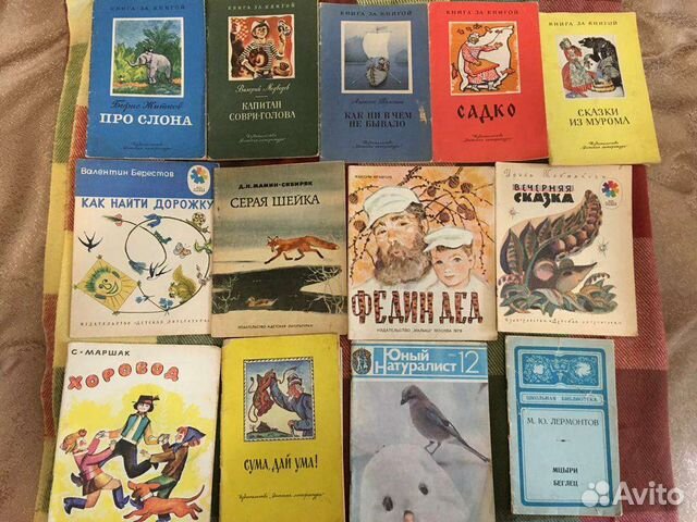 Книжки для детей СССР