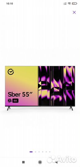 Новый телевизор 55
