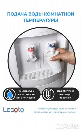 Кулер для воды настольный