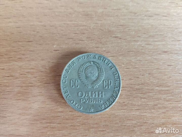 Монеты СССР