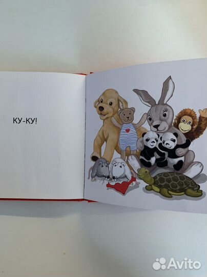 Детская Книжка IKEA