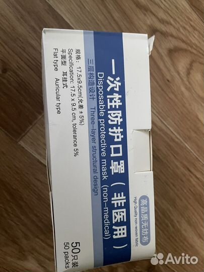 Маска медицинская трехслойная одноразовая