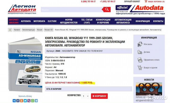 Руководство по ремонту Nssan AD Wingroad 2WD 4WD