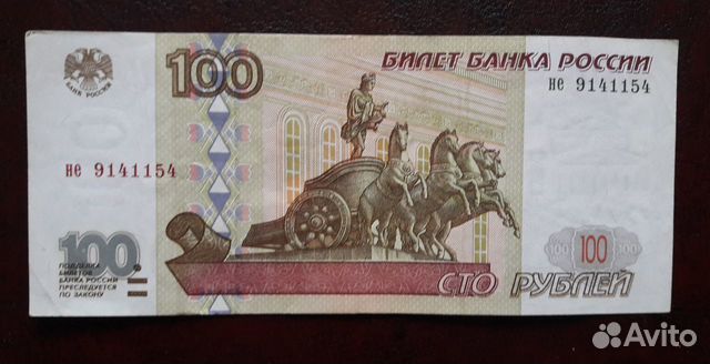 100руб без модификации