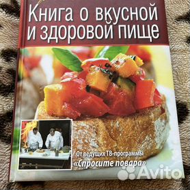 Советская кухня от кремлевского шеф-повара | Галкин А. | книга