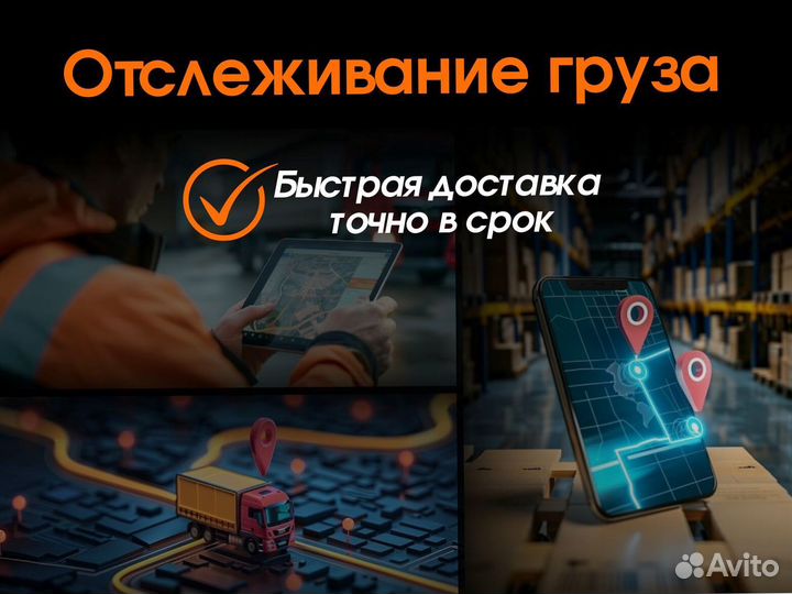 Услуги трала перевозка негабарита