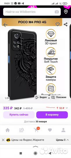 Чехол poco m4 pro