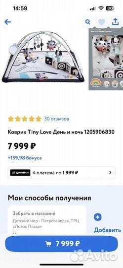 Развивающий коврик tiny love