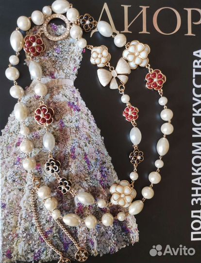 Книга Диор и итальянская люкс бижутерия