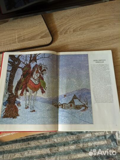 Книга о Рождестве