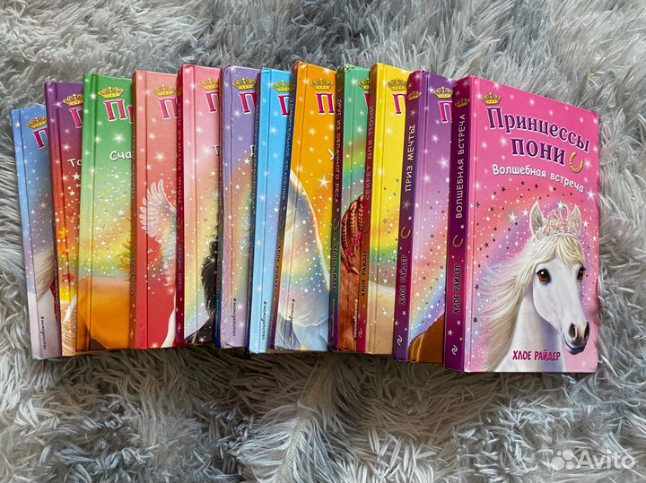 Серия книг принцесса пони