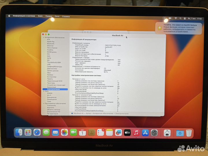 Apple MacBook air 13 2020 m1 8gb 256